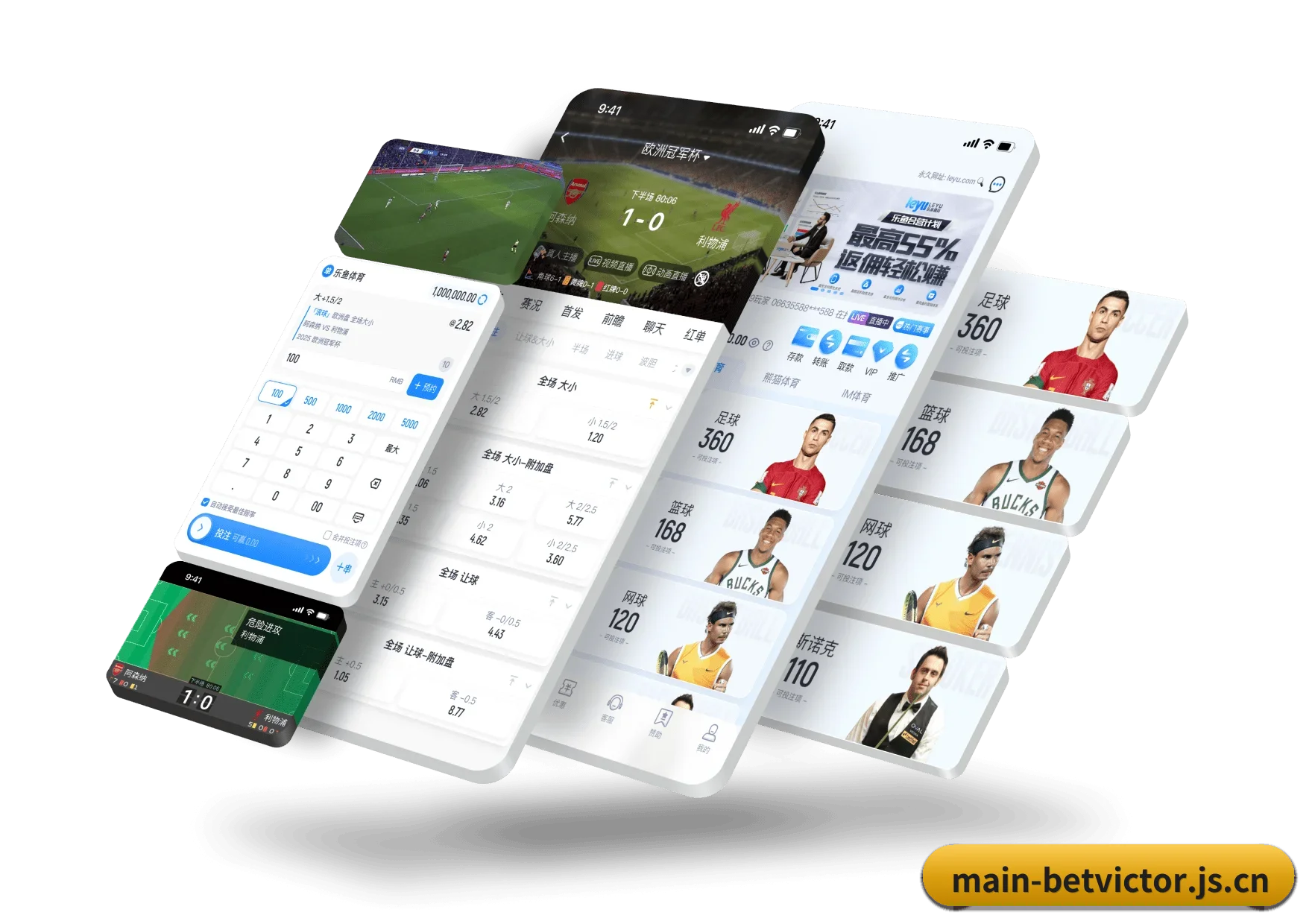 伟德体育专为球迷看球场景设计的贴心服务（BetVictor）